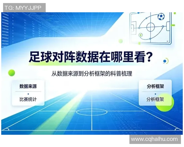 南京足球队配合表现的数据分析与战术探讨
